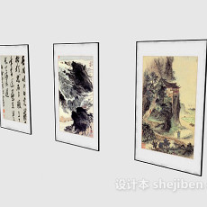 中式古书画3d模型下载