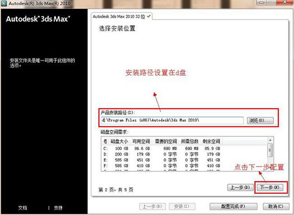 【3dmax2010序列号】3dsmax2010序列号、密钥、注册激活码免费下载