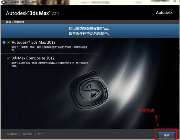 【3dmax2012中文版】3dsmax2012中文版（64位）免费下载