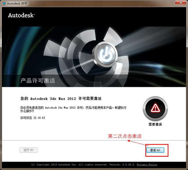 【3dmax2012】3dsmax2012中文版（32位）免费下载