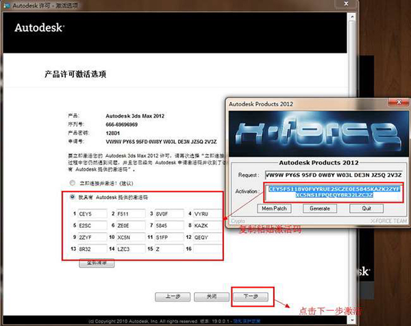 3dsmax2012简体中文版安装破解图文教程免费下载