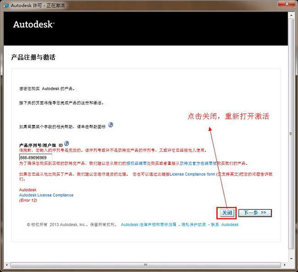 3dsmax2012简体中文版安装破解图文教程免费下载