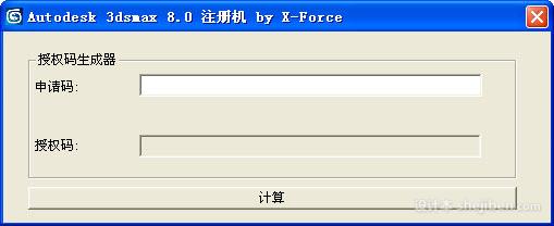 【3dmax8】3dmax8注册机中文版免费下载0