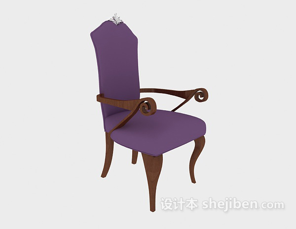 美式紫色家居椅