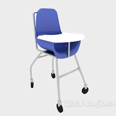 便捷式学习椅3d模型下载