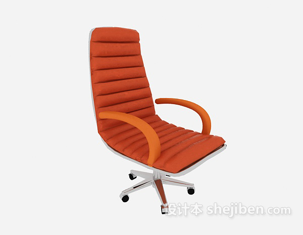 橙色现代办公椅