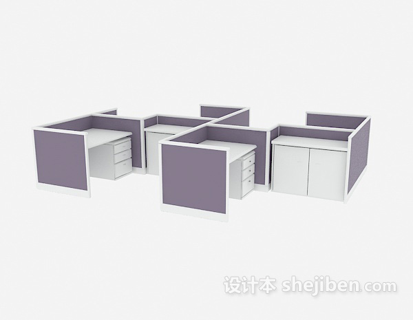 免费紫色组合办公单元3d模型下载