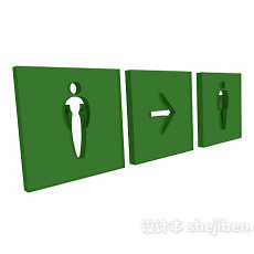 生活男女洗手间标志3d模型下载