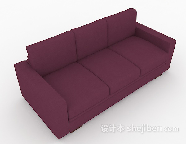 紫色三人沙发