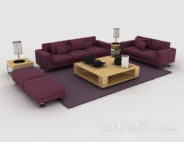 简约紫色组合沙发