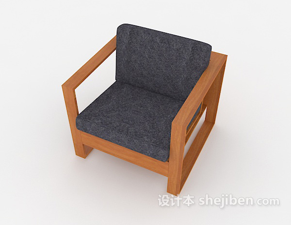 免费简约木质单人沙发3d模型下载