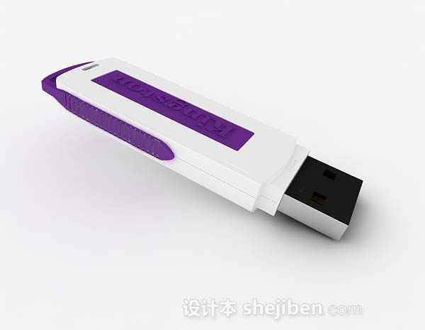 现代风格紫色U盘3d模型下载