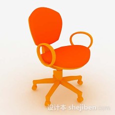 橙色办公椅子3d模型下载