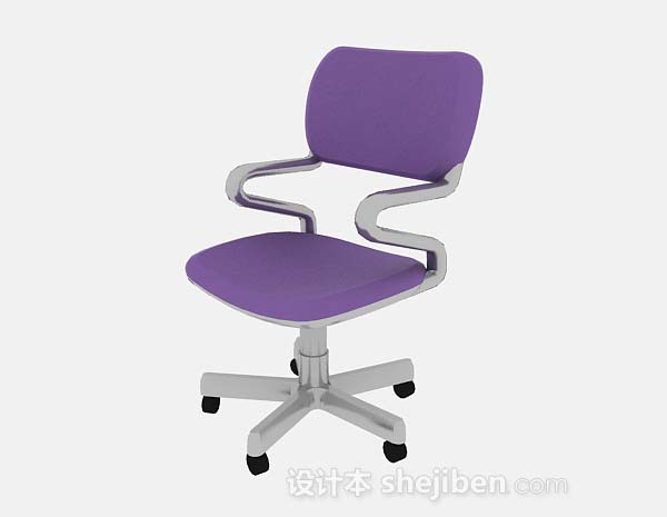 现代风格紫色办公椅3d模型下载