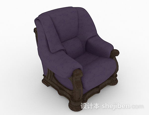 紫色木质单人沙发