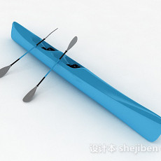 蓝色划艇3d模型下载